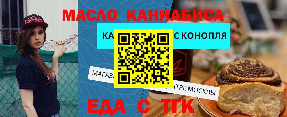 Cannafood марихуана  Вход с VPN  Боровичи 