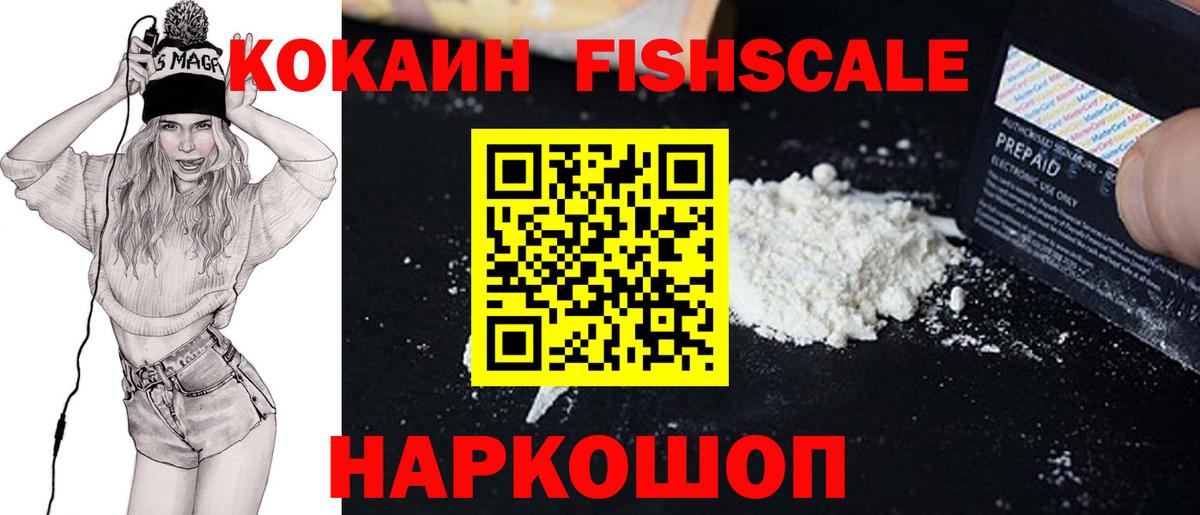 Кокаин Перу Боровичи