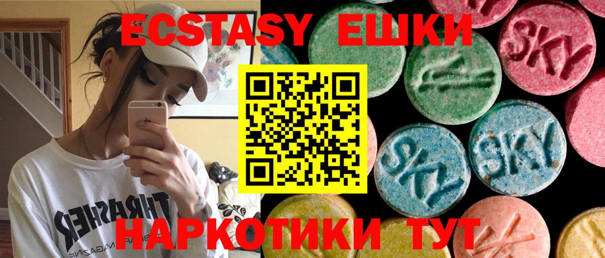 ЭКСТАЗИ 99% Боровичи