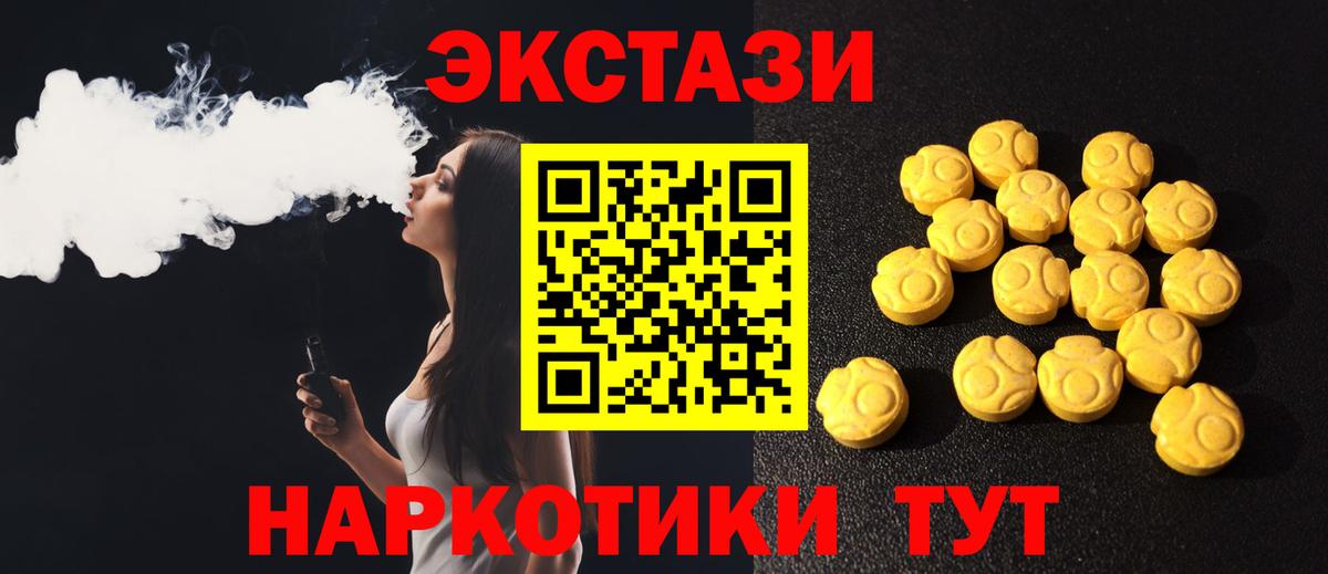 ЭКСТАЗИ круглые  ЭКСТАЗИ Philipp Plein  ЭКСТАЗИ  Боровичи  Вход с VPN 