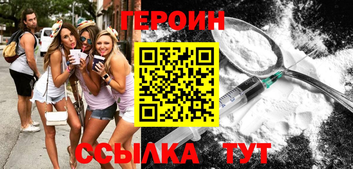 Боровичи  ГЕРОИН белый  Вход с VPN 