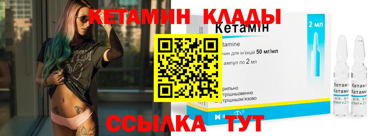 КЕТАМИН VHQ  Вход с VPN  Боровичи  Кетамин ketamine 