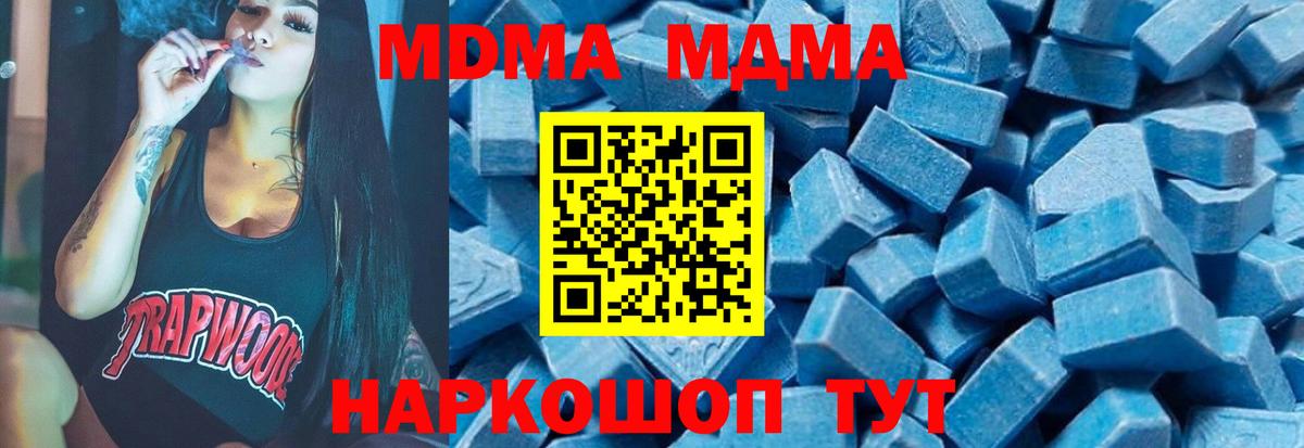 Боровичи  MDMA crystal  Вход с VPN  MDMA Molly 