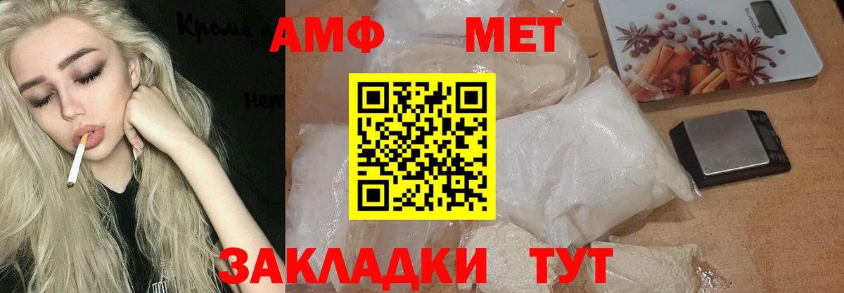 Боровичи  Первитин Methamphetamine  Вход с VPN 