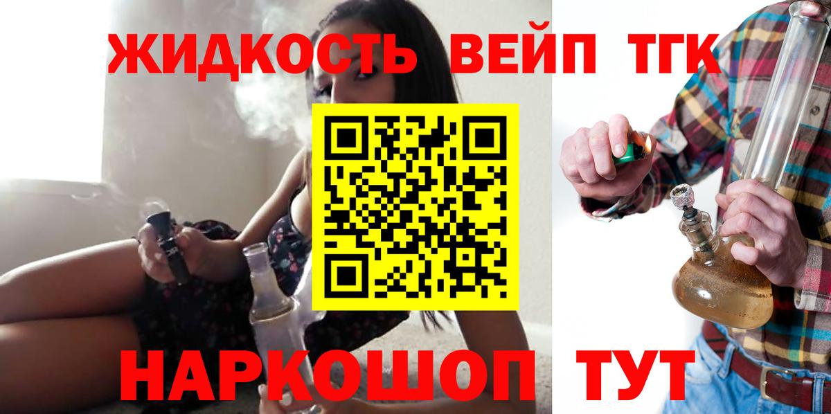 Боровичи  OMG вход  как найти   Вход с VPN  ТГК вейп 