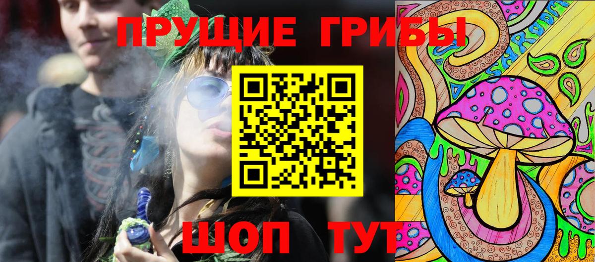 Галлюциногенные грибы ЛСД  Галлюциногенные грибы MAGIC MUSHROOMS  Вход с VPN  Боровичи 